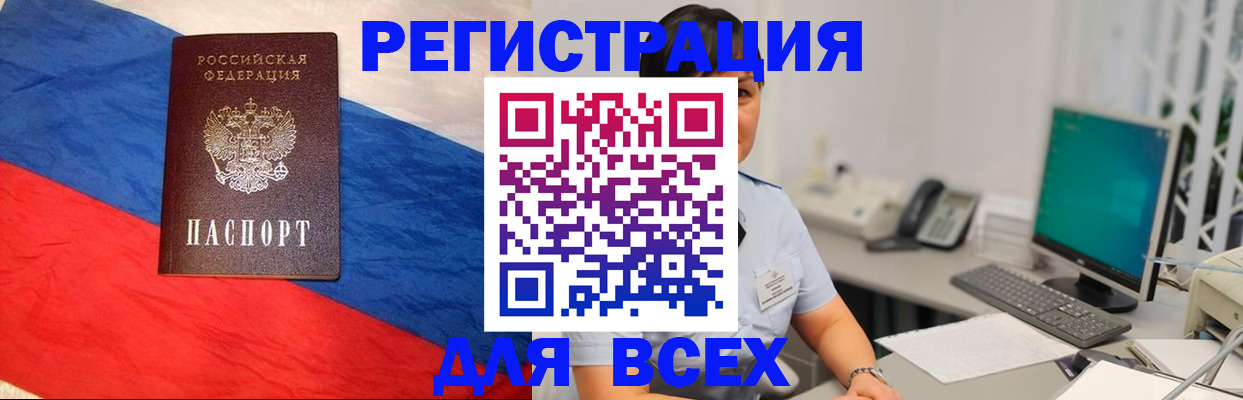 временная регистрация 2025 в Заволжске