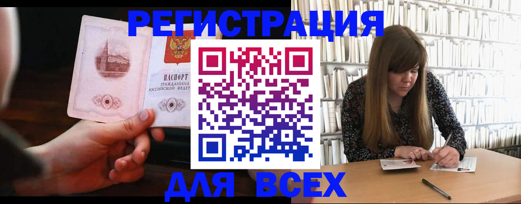 временная регистрация гарантия в Заволжске