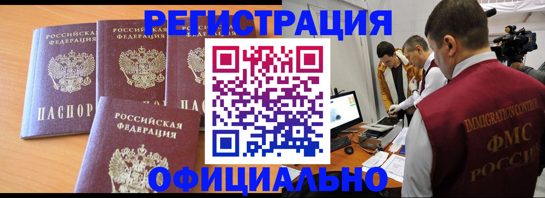 где прописаться в Заволжске