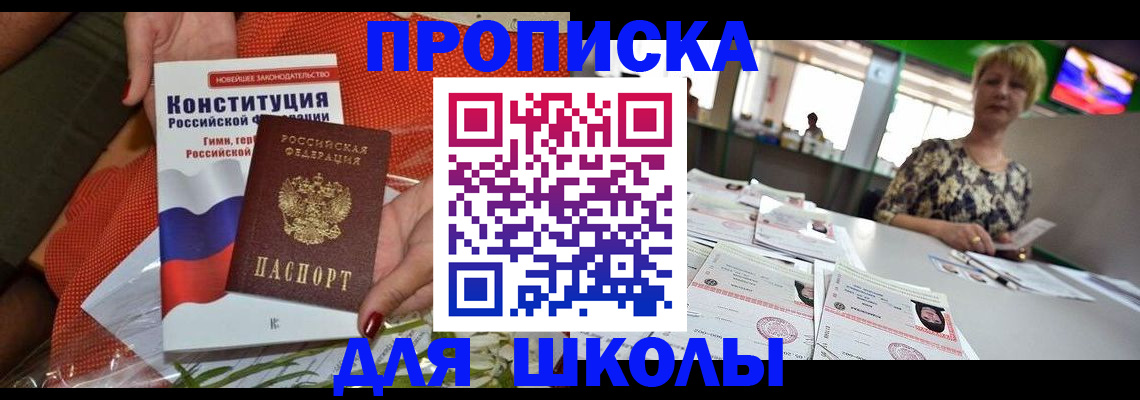 временная регистрация адрес в Заволжске