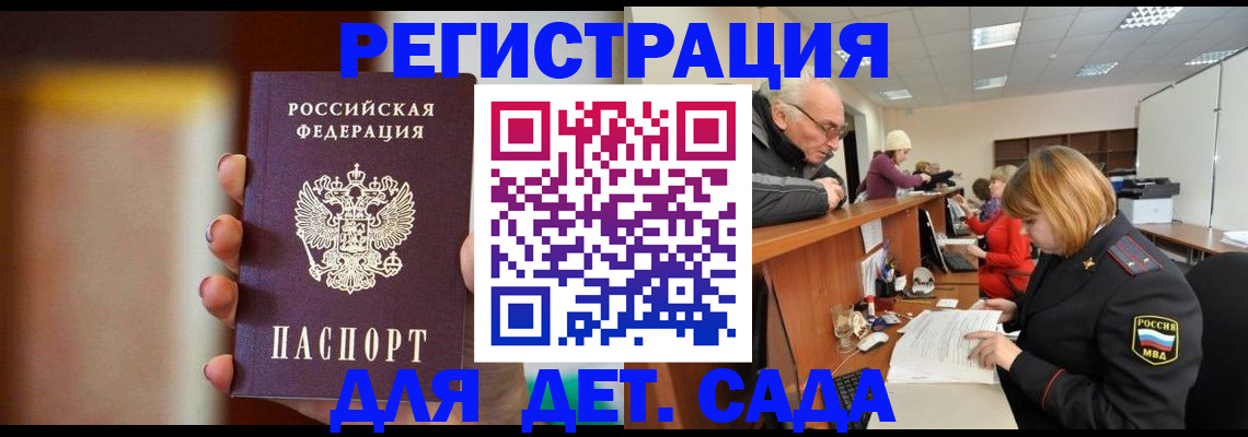 временная регистрация 2025 в Заволжске